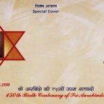 INDIA SPECIAL COVER ON 150th BIRTH ANNIVERSARY OF SRI ARBINDO