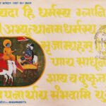 BHAGAWAD GEETA HINDU HOLY BOOK PLACE CANL INDIA FDC