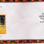 INDIA FDC ON DEV NARAYAN