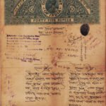 BRITISH INDIA KING GEORGE V 45 RS STAMP PAPER