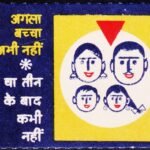 INDIA FAMILY PLANNING LABEL#1033