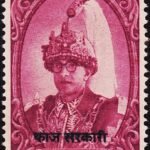 NEPAL 1962 KING MAHINDRA SERVICE MINT STAMPS GW #P27