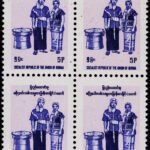 BURMA COUTOMS MINT NH STAMPS BLOCK #1105