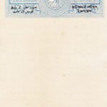 BRITISH INDIA QUEEN VICTORIA OVERPRINTED OUDH 2AN STAMP PAPER