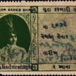 INDIAN PRINCELY STATE CHUDA 2AN TYPE 18(III) CF REVENUE RARE FISCAL STAMPS #3031