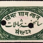 INDIAN PRINCELY STATE SAMBHAR SHAMLA 8AN CF REVENUE OLD RARE FISCAL STAMPS #3031