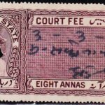 INDIAN PRINCELY STATE BENARAS 8AN CF REVENUE FISCAL RARE OLD STAMPS #3033