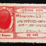 INDIAN PRINCELY STATE SIROHI 10R CF REVENUE FISCAL RARE OLD STAMPS #3033