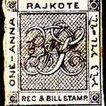 INDIAN PRINCELY STATE RAJKOT EARLY 1 AN REVENUE & BILL OLD FISCAL STAMPS #3033
