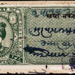 INDIAN PRINCELY STATE REWA TYPE 22, COPY FEE STAMPS #3035