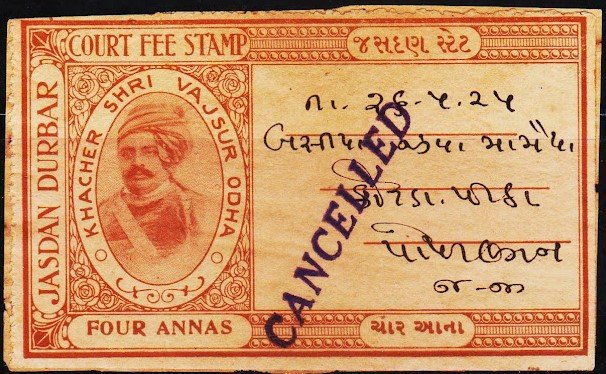 INDIAN PRINCELY STATE JASDAN 4AN REVENUE RARE OLD C/F FISCAL STAMPS #3035