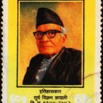 NEPAL 1987 Surya Bikram Gyawali Historian USED STAMPS