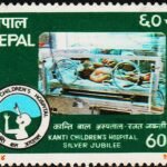 NEPAL KANTI CHILDREN'S HOSPITAL HEALTH TOPIC USED STAMPS