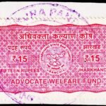 JHARKHAND ADVOCATE WELFARE FUND 15RS USED STAMPS #3036