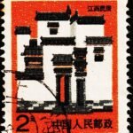 CHINA TRADITIONAL HOUSE USED STAMPS #P29