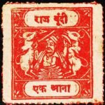 INDIAN PRINCELY STATE BUNDI 1AN REVENUE MINT STAMPS #3040