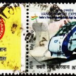 INDIA "MY STAMP" INTEGRAL COACH FACTORY USED STAMPS #P24