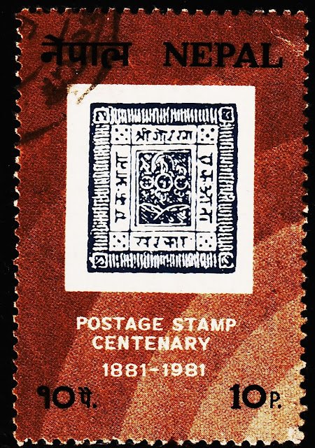 NEPAL STAMP ON STAMP USED STAMPS