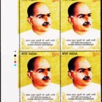 SYAMA PRASAD MOOKERJEE MINT NH STAMPS