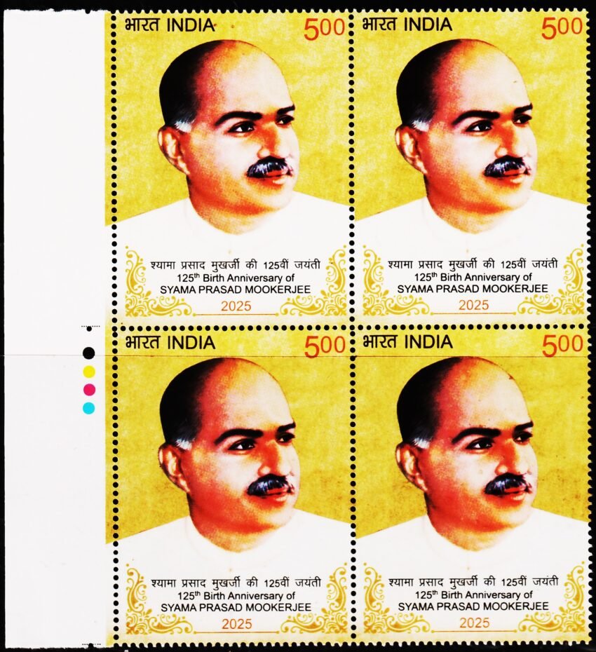 SYAMA PRASAD MOOKERJEE MINT NH STAMPS