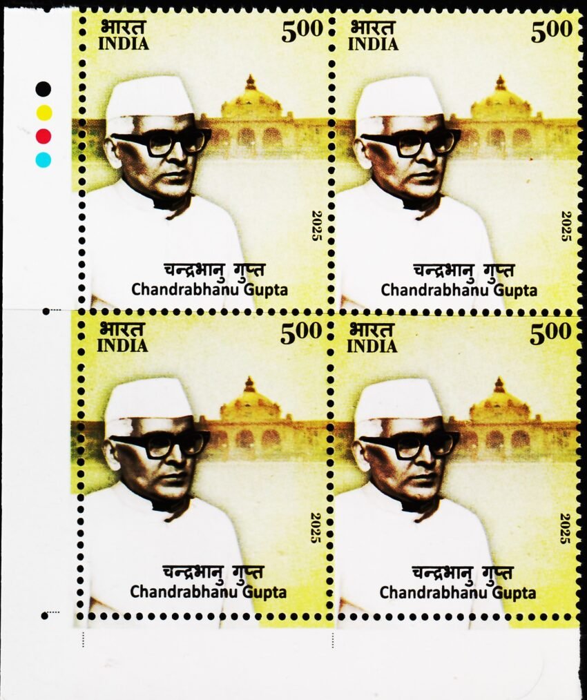 INDIA 2025 CHANDRABHANU GUPTA STAMPS