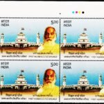 INDIA 2025 VITHALBHAI PATEL – FIRST INDIAN ELECTED SPEAKER MINT NH STAMPS T/L BLOCK #3025