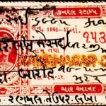 INDIAN PRINCELY STATE NAWANAGAR 4A PERFIN C/F REVENUE FISCAL RARE OLD STAMPS #3032