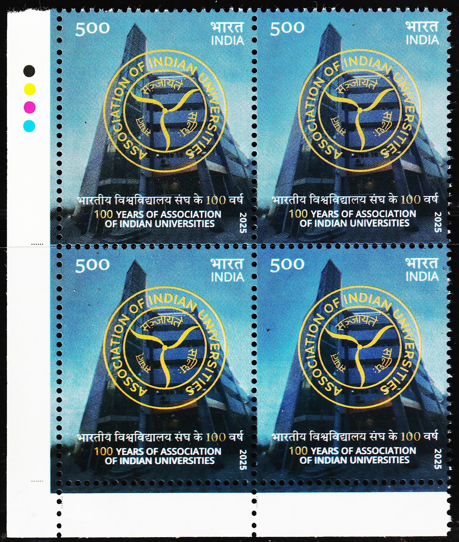 INDIA 2025 ASSOCIATION OF INDIAN UNIVERSITIES MINT NH STAMPS T/L BLOCK