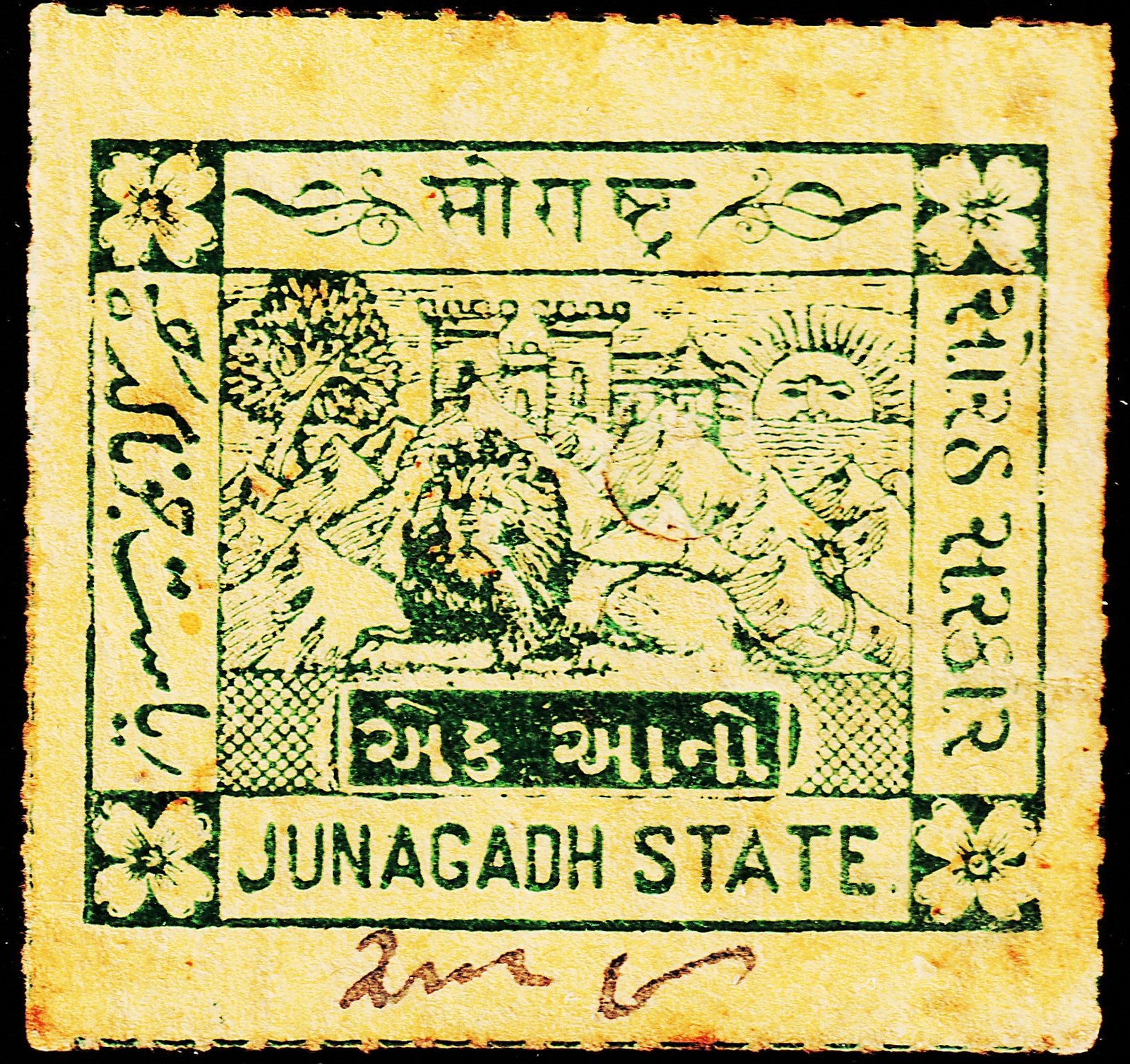 INDIAN PRINCELY STATE JUNAGADH "SAURASHTRA" 1AN REVENUE USED STAMPS #3033
